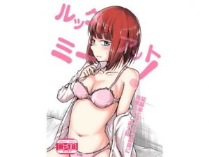 ルックアットミー！(あさのごはん) [d_178124]