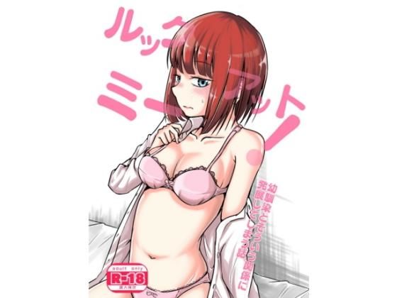 ルックアットミー！(あさのごはん) [d_178124]