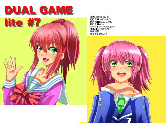 DUAL GAME lite ＃7(DUAL GAME) [d_178146]