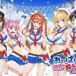 【おっぱいず★】おっぱいは世界を救うのだ☆彡（私のエッチな歌で抜けぇぇー！シリーズ） デビュー記念特典「おっぱい図鑑」付き！(紙芝居屋さん十八軒目) [d_178163]