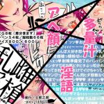 雌槍乱淫ー特別遠征II(しろくろ) [d_178183]