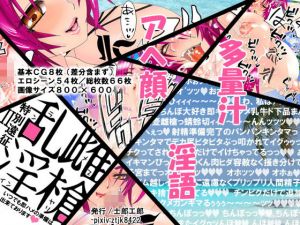 雌槍乱淫ー特別遠征II(しろくろ) [d_178183]