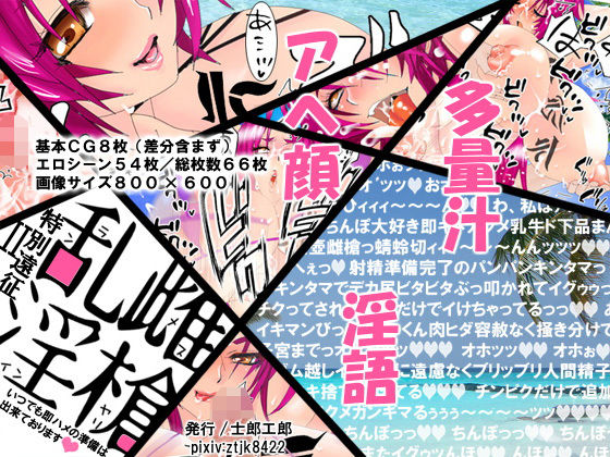 雌槍乱淫ー特別遠征II(しろくろ) [d_178183]