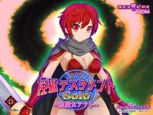 淫獄テスタメント・ソロ – 戦魔女アナト （サキュバス）(オルゴンボックス) [d_178185]