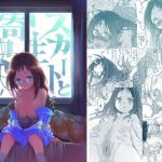 スカートと寄生虫2(カシノ木) [d_178208]