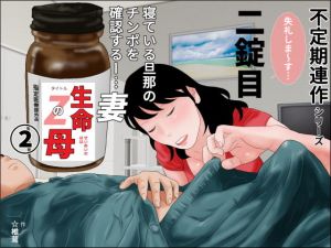生命の母 Z 2(干し椎茸) [d_178251]