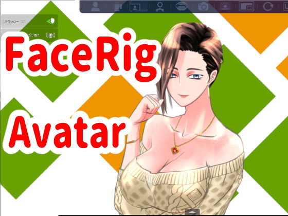 FaceRig用アバターデータ胸の大きなお姉さんKM001L2D(梶原まんが) [d_178271]