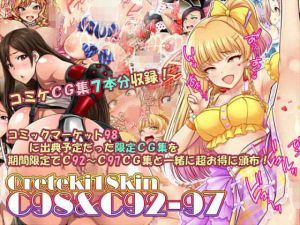 俺的十八禁C98＆C92-97(俺的十八禁) [d_178288]