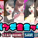 パンデミミック(ADOOM) [d_178308]