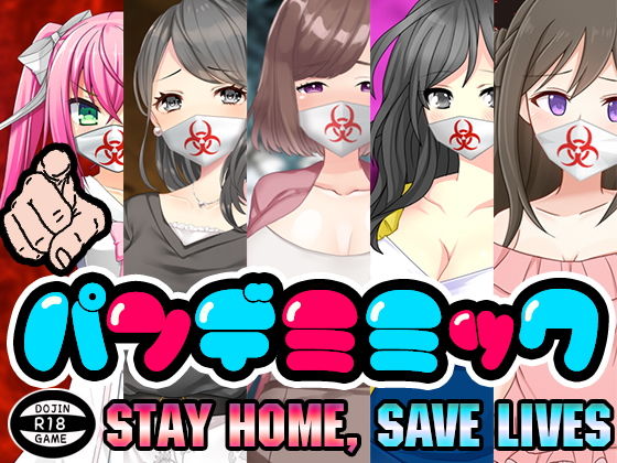 パンデミミック(ADOOM) [d_178308]