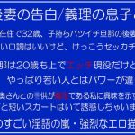 後妻の告白/義理の息子と(チャコの耳) [d_178462]