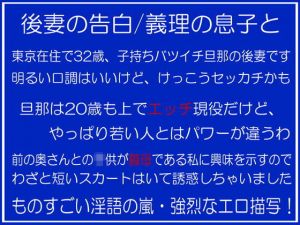 後妻の告白/義理の息子と(チャコの耳) [d_178462]