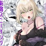 新宿スニーキングミッション(すこぶるやま) [d_178465]