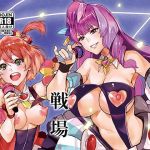 戦場の歌姫(おっぱいばいばい) [d_178502]