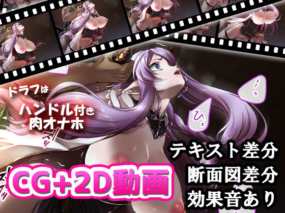 ドラフはハンドル付き肉オナホ(超M猫) [d_178537]