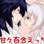 一瞬たりとも離さない(しろちゃんさまー) [d_178698]