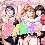 あぺたいざー。2(所帯庵) [d_178727]