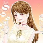 SSSVへようこそ♪(恋夢) [d_178735]