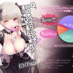 いつもコスプレしてえっちしてるんですか？(SSB) [d_178801]