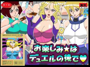 お楽しみ☆はデュエルの後で(舞狩の屋台) [d_178844]