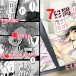 7日間の出張(こくだかや) [d_178889]