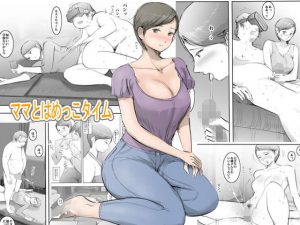 ママとはめっこタイム(ピエトロ) [d_178892]