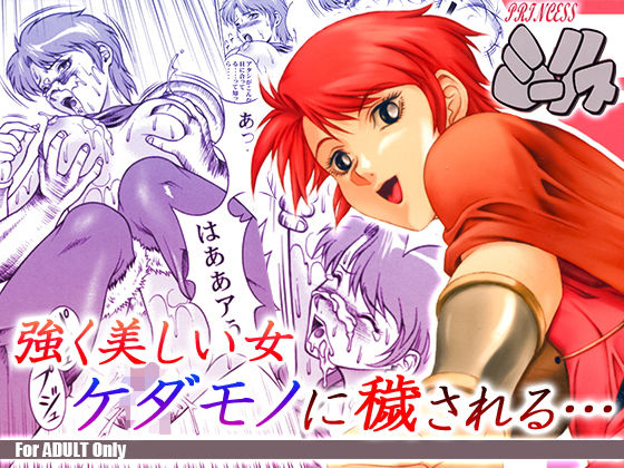 PRINCESSシーリス(精心堂) [d_179061]