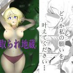 寝取られ地蔵(8×40) [d_179098]