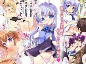 ヒミツのうさぎいかがですか？(PINK CHUCHU) [d_179186]