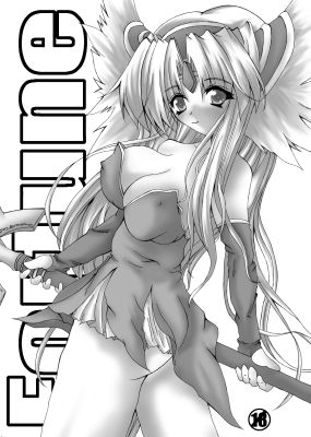 Fortune(ねりわさび) [d_179310]