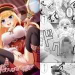 謎解きはセクロスのあとで(BloodBerry) [d_179389]