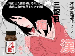 生命の母Z 3(干し椎茸) [d_179469]