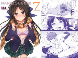 ハジメテノアリス(ななつ組) [d_179552]