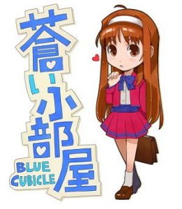 蒼い小部屋2020(蒼い小部屋) [d_179651]