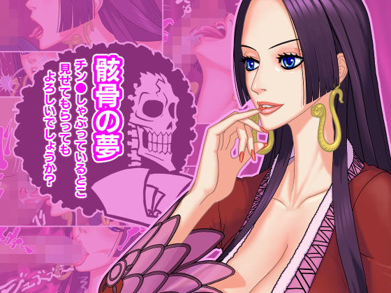 骸骨の夢/チン●しゃぶっているとこ見せてもらってもよろしいでしょうか？(Q-bit) [d_180093]