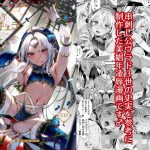 娼年ドラキュラ(黒ミサ会場) [d_180132]