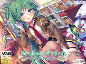 【司書官さんの耳舐め隠語】『Healing of King～お硬い司書官の、癒やしの囁き淫語マッサージ～』(Whisp) [d_177000]
