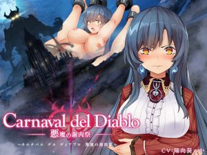Carnaval del Diablo ～悪魔の謝肉祭～(スライム定食) [d_178879]