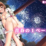 いつもと違うキミと(菊月太朗) [d_179151]