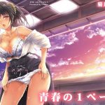 名残の刻(菊月太朗) [d_179153]