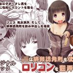 ●●は排卵誘発剤を使って●●コンを翻弄する(Azure) [d_179528]