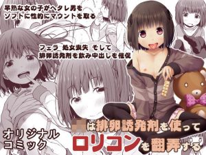 ●●は排卵誘発剤を使って●●コンを翻弄する(Azure) [d_179528]