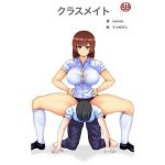 クラスメイト(女尊男卑) [d_179698]