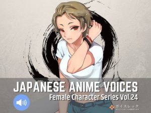 Japanese Anime Voices:Female Character Series Vol.24(ボイスレック) [d_179755]