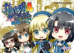 鎮守府艦訪録～病んでますか？時雨さん4～(夕凪雑貨店) [d_179771]