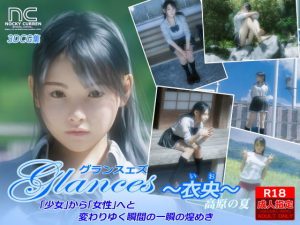 Glances ～衣央～-(NOCKY CURREN) [d_179792]