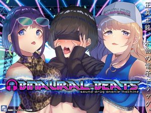 ’バイノーラルビーツ’電子ドラッグde病みつきの射精～【ハイレゾ/バイノーラル】(シロイルカ) [d_179958]