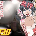 え！？おにいちゃんとえっちするの！？(士佐) [d_180028]