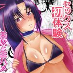 しぐれに保健体育(にいるまの小屋) [d_180045]