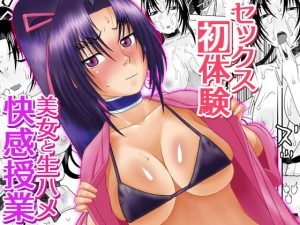 しぐれに保健体育(にいるまの小屋) [d_180045]